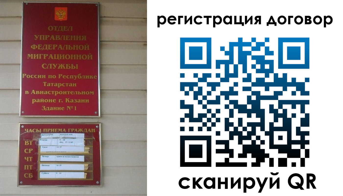 прописка регистрация в Кашире