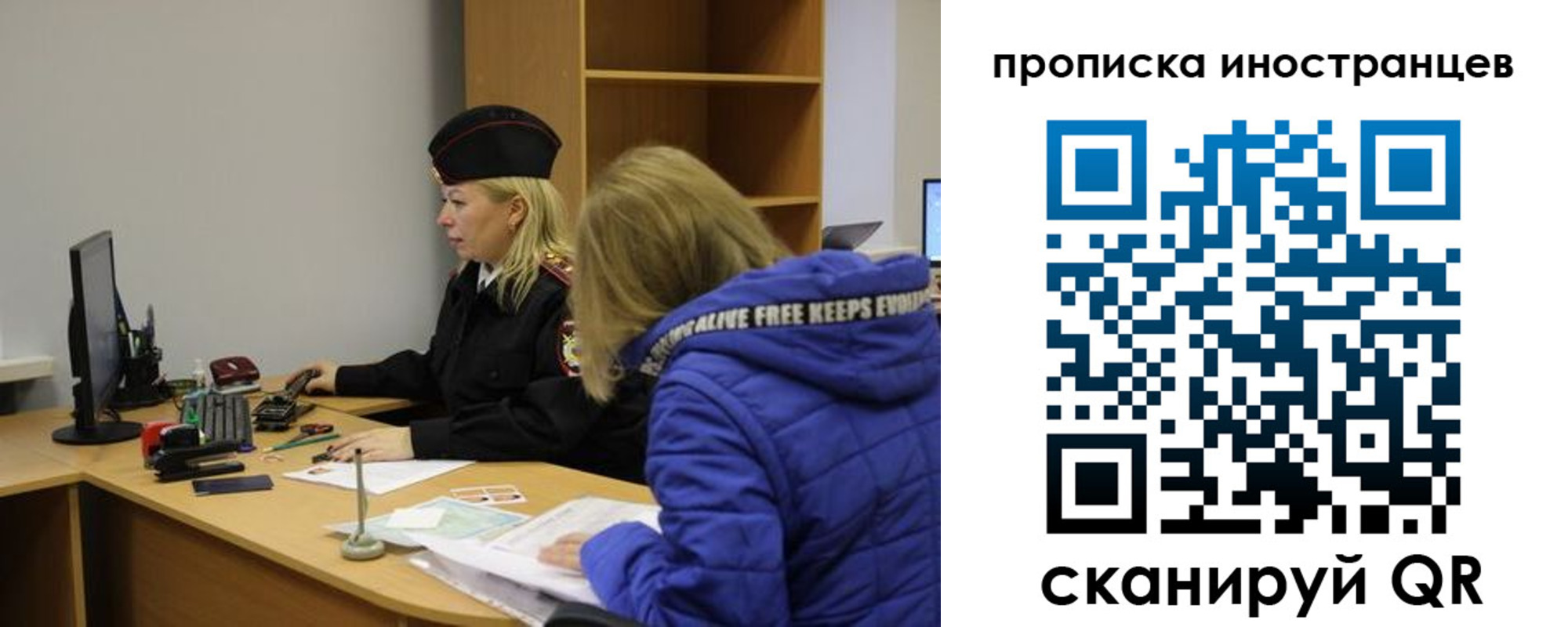 прописка для работы в Кашире