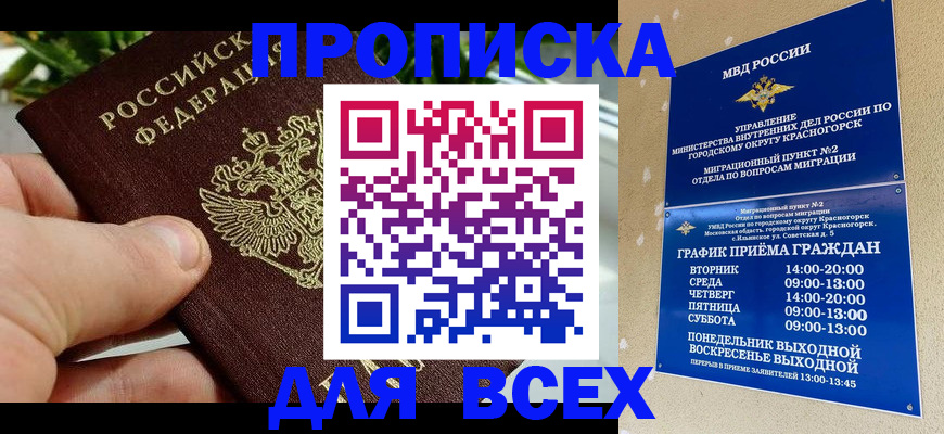 прописка иностранных граждан в Кашире