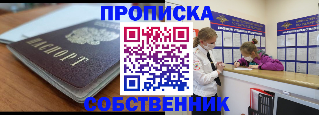 прописка ребенка в Кашире