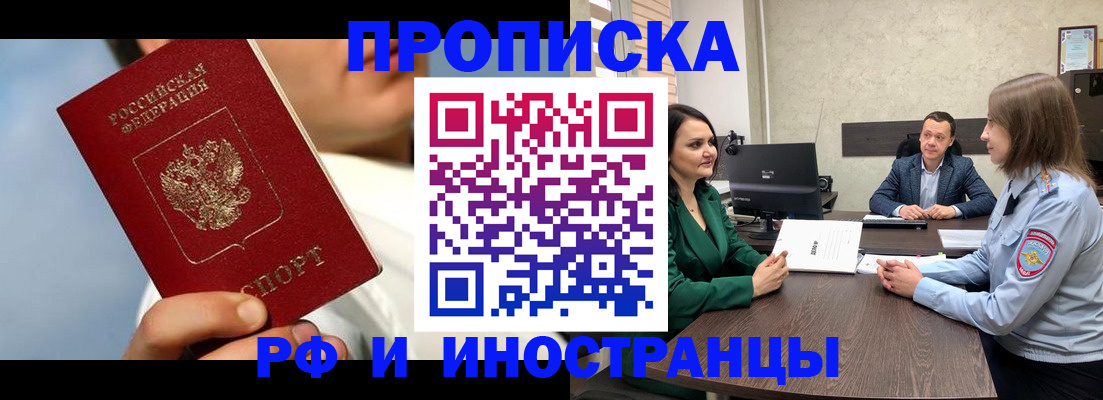 временная регистрация адрес в Кашире