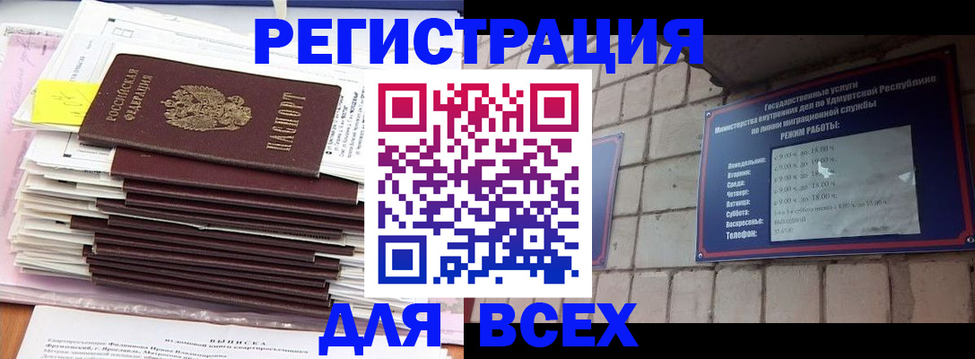 временная прописка в Кашире