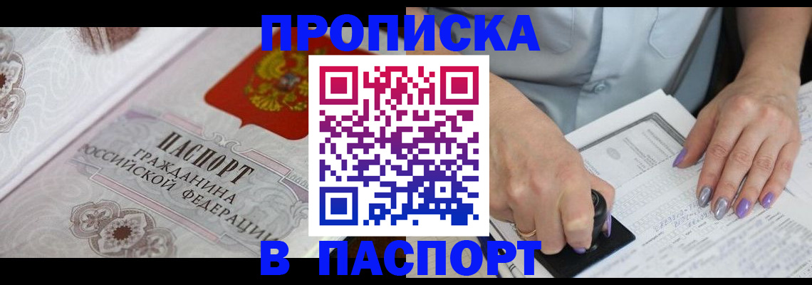 пропишу в квартире в Кашире