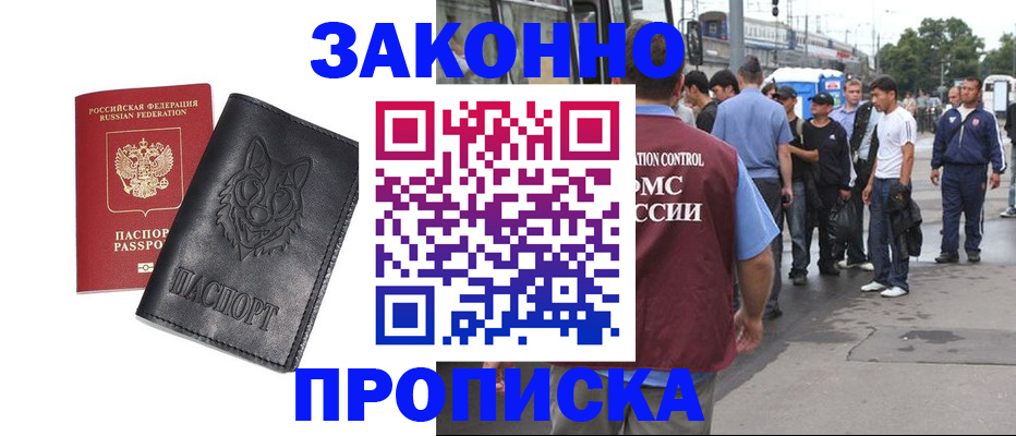 прописка поиск в Кашире