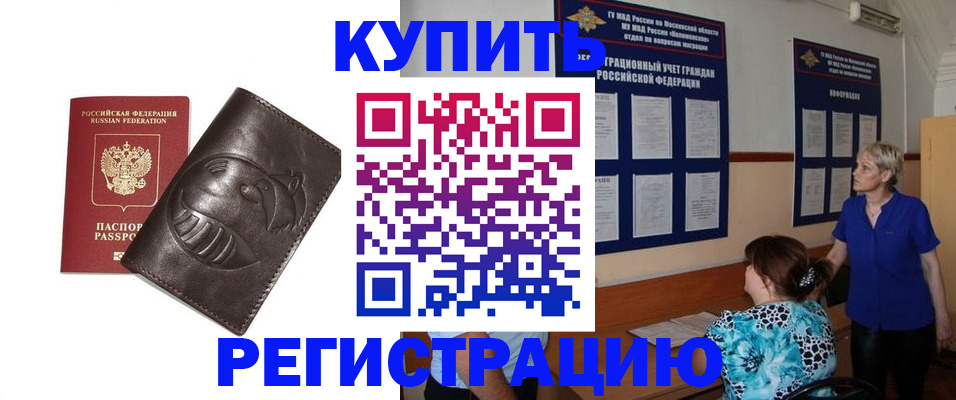 временная регистрация 2025 в Кашире