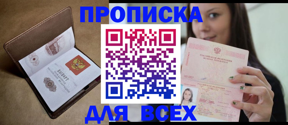 найти адрес прописки в Кашире