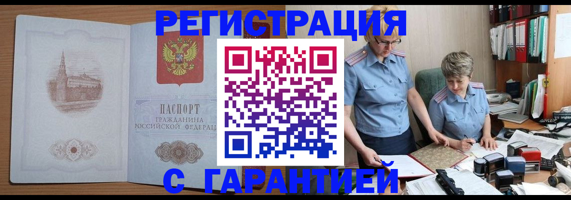 временная регистрация адрес в Кашире