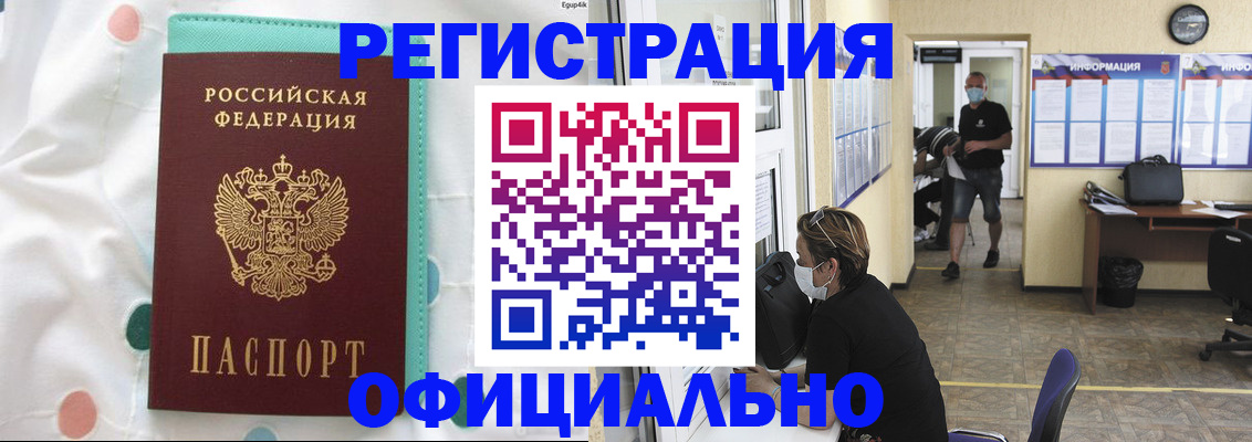 прописка от собственника в Кашире