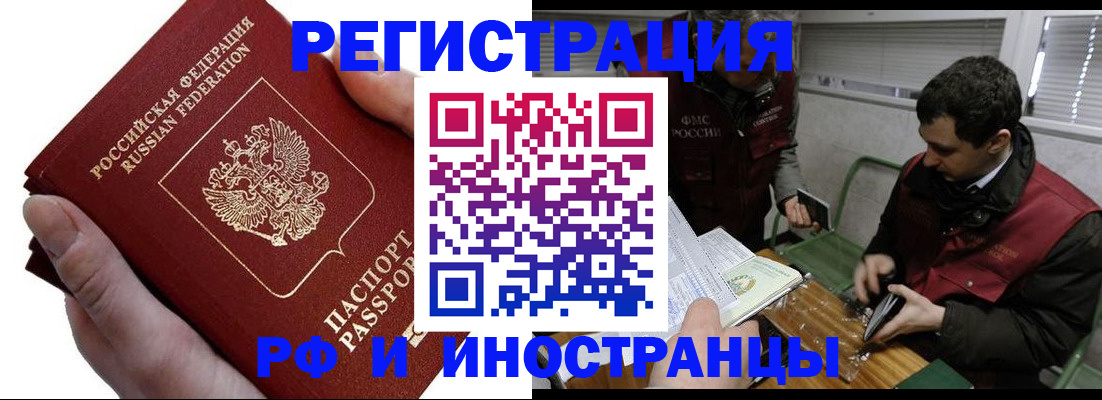 регистрация в Кашире